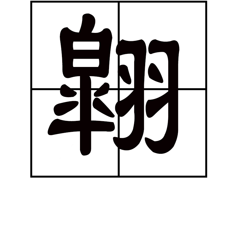 杩濆缓鎴垮眿鎷嗚縼琛伩-爱游戏中国官方网站